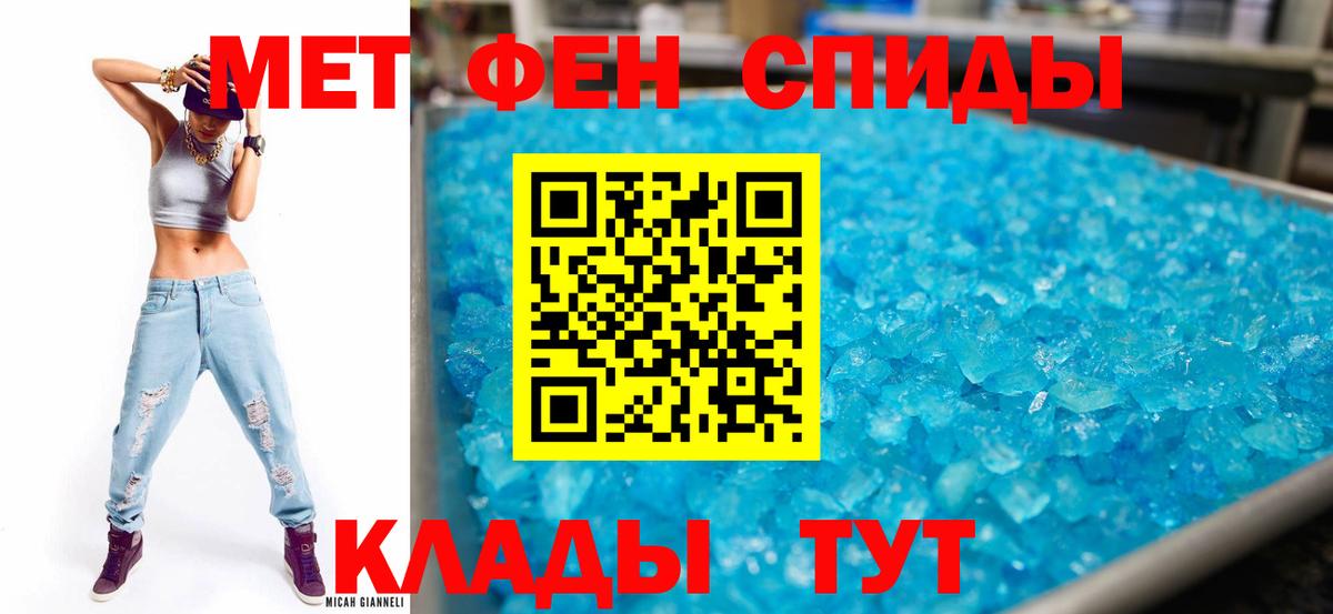 АМФЕТАМИН 97% Шатура