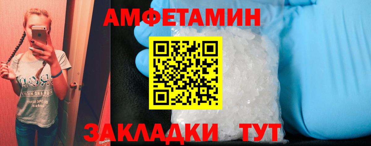 АМФ Розовый  Вход с VPN  АМФЕТАМИН  Шатура 