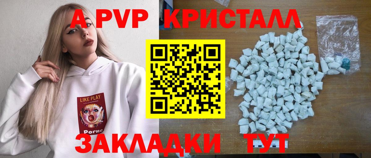 Шатура  А ПВП мука  APVP крисы CK  Alpha PVP  Alpha PVP СК  Вход с VPN 
