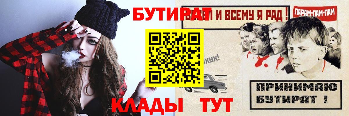 Шатура  БУТИРАТ буратино  Бутират  Вход с VPN 