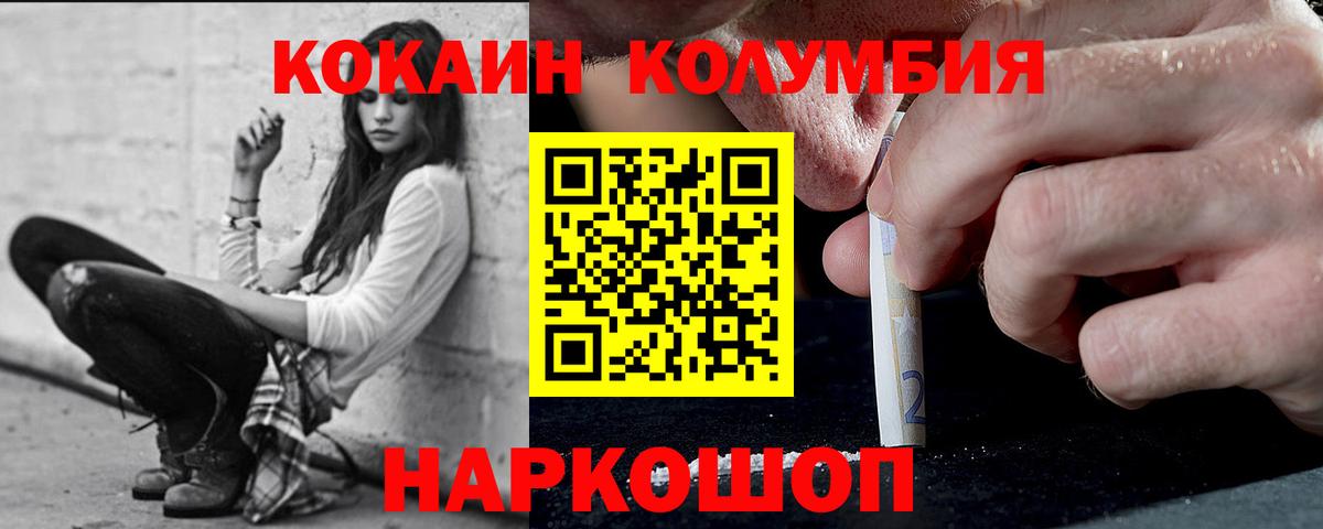 Cocaine Боливия Шатура