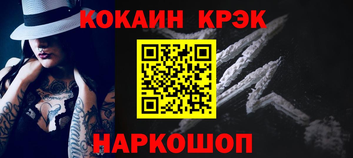 COCAIN Fish Scale  Вход с VPN  Шатура 