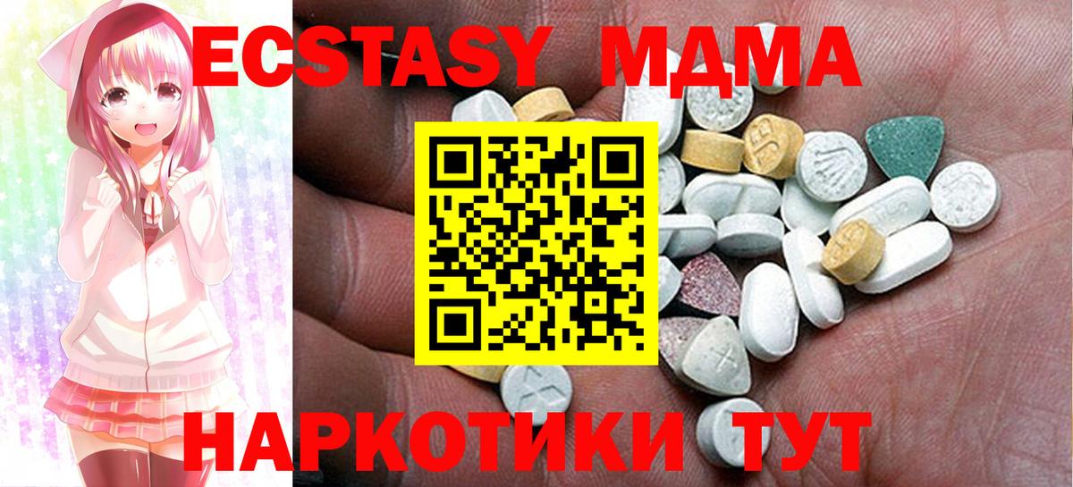 Ecstasy диски  Вход с VPN  Экстази  гидра как зайти  Экстази mix  Шатура 