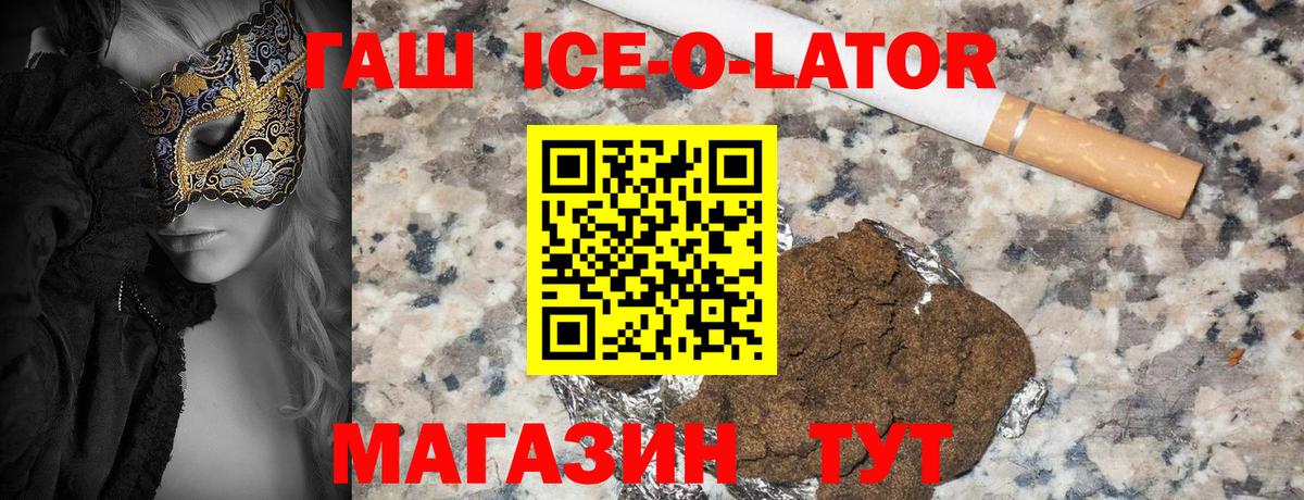 Шатура  ГАШИШ hashish  Вход с VPN  ГАШИШ Изолятор 
