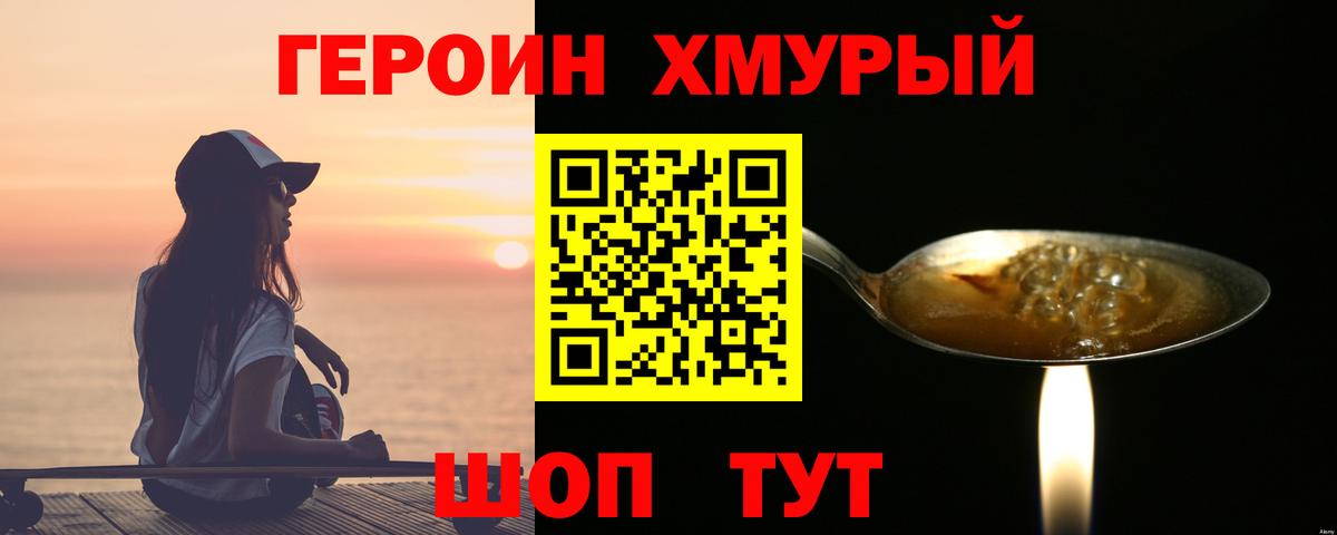 ГЕРОИН белый  ГЕРОИН  Шатура  Вход с VPN 