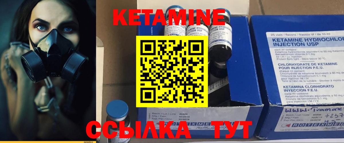 Кетамин ketamine  Вход с VPN  Шатура 