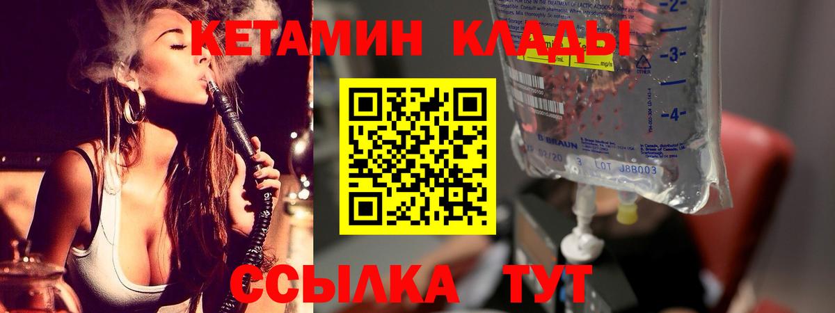 Кетамин ketamine Шатура