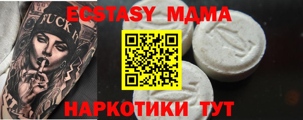 МДМА кристаллы  Вход с VPN  Шатура  МДМА кристаллы 