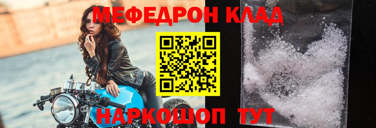 Мефедрон  Меф  Меф mephedrone  Шатура  Вход с VPN  МЕФ mephedrone 