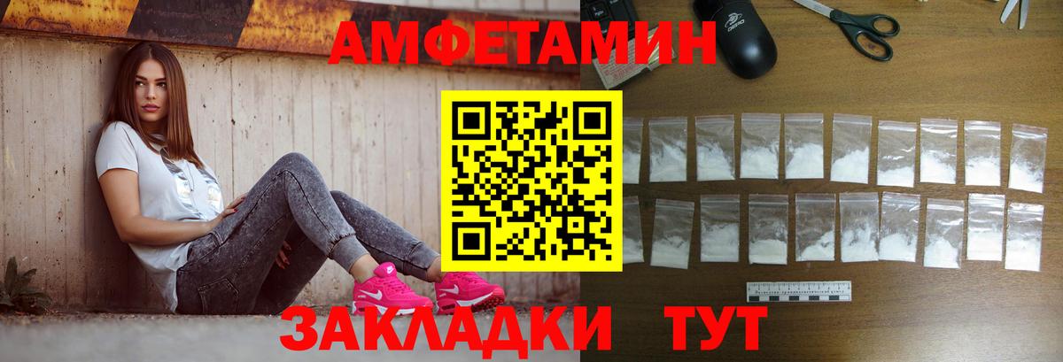 МЕТАМФЕТАМИН Декстрометамфетамин 99.9% Шатура