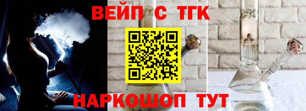 Дистиллят ТГК жижа  купить   Вход с VPN  Шатура  Дистиллят ТГК концентрат 