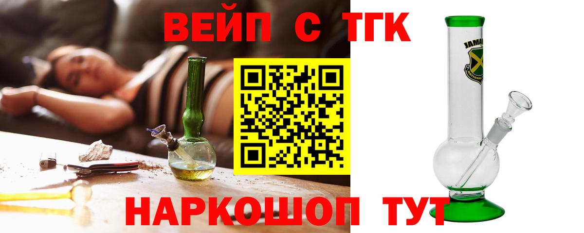 ТГК гашишное масло Шатура