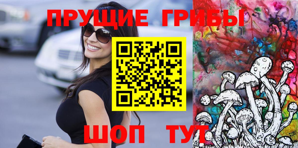 Псилоцибиновые грибы MAGIC MUSHROOMS Шатура